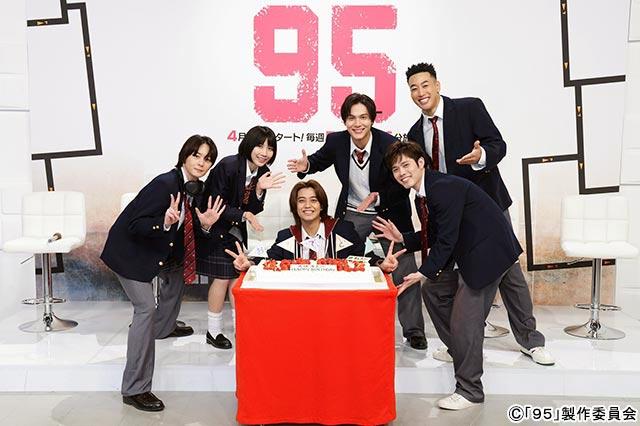 「９５」主演・髙橋海人の25歳誕生日を“学生時代の先輩”中川大志らキャストが祝福