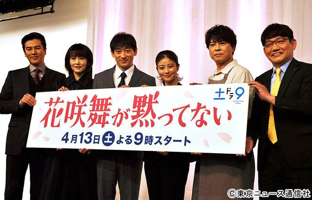 「花咲舞が黙ってない」今田美桜＆山本耕史の新コンビに、前作に出演の上川隆也「何の心配も不安もない」