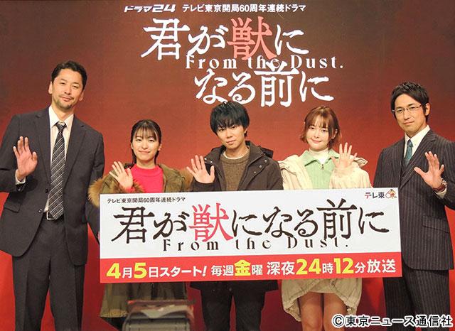 北山宏光、「君が獣になる前に」で共演の玉城ティナの特技を称賛。「すごいテクニックなんです」