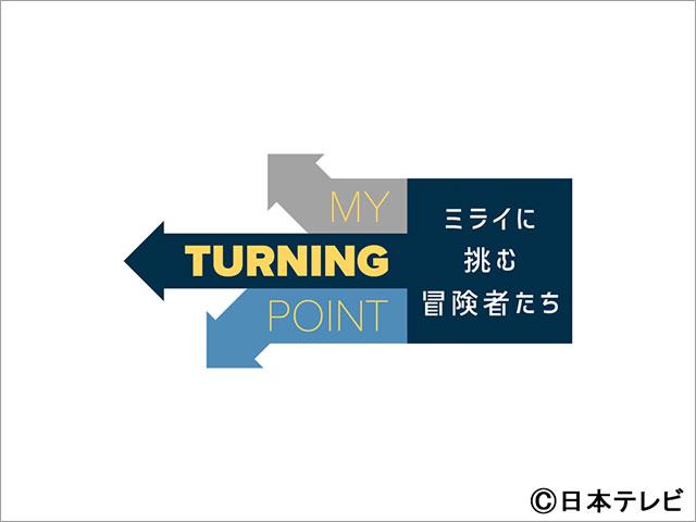 BE:FIRSTのLEOとJUNONがミニドキュメンタリー「My Turning Point」でナレーターを担当