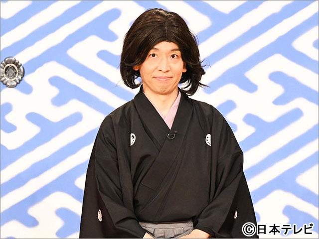 立川晴の輔が「笑点」新メンバーに！ 卒業した林家木久扇の紹介で登場