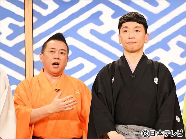 立川晴の輔が「笑点」新メンバーに！ 卒業した林家木久扇の紹介で登場