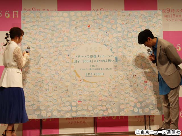 広瀬アリス＆眞栄田郷敦が「366日」制作発表に登壇。HYの名曲にまつわる思い出、“一生忘れられないこと”を告白