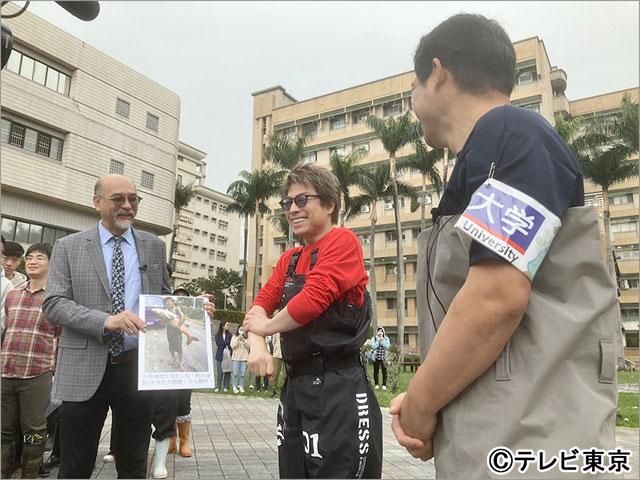 髙橋海人＆松本穂香＆関口メンディーが「池の水ぜんぶ抜く大作戦」で泥まみれ！ 北関東の名城・女渕城からSOS