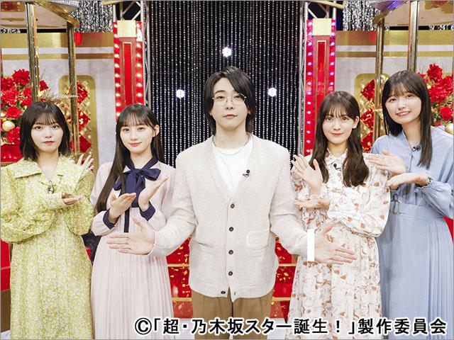 Mrs. GREEN APPLE‎・大森元貴が「超・乃木坂スター誕生！」で乃木坂46とコラボ。「歌への向き合い方が真摯」