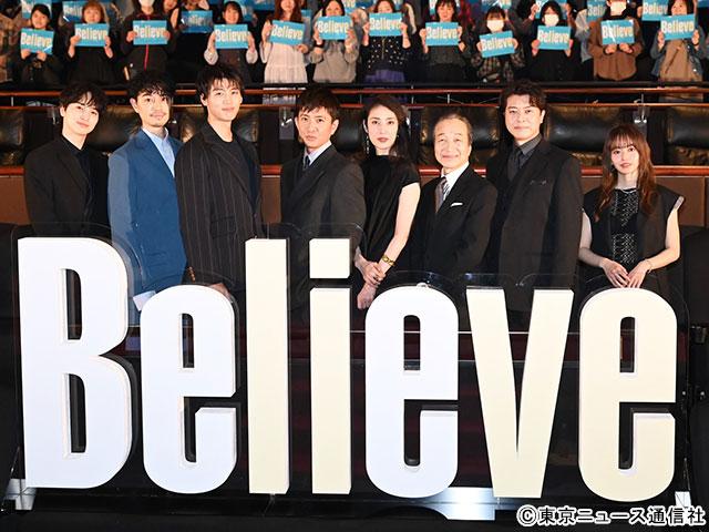 木村拓哉主演「Believe－君にかける橋－」イベントでキャスト一挙解禁！ 竹内涼真、小日向文世、天海祐希らが集結