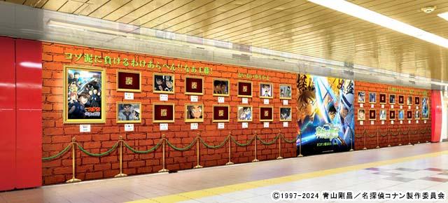 「名探偵コナン」新宿に“宿敵の画廊”、函館に“五稜星”仕様の屋外・交通広告が出現
