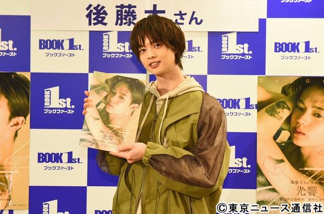 後藤大が1st写真集を発売！ 初写真集は「心の底から100点満点」