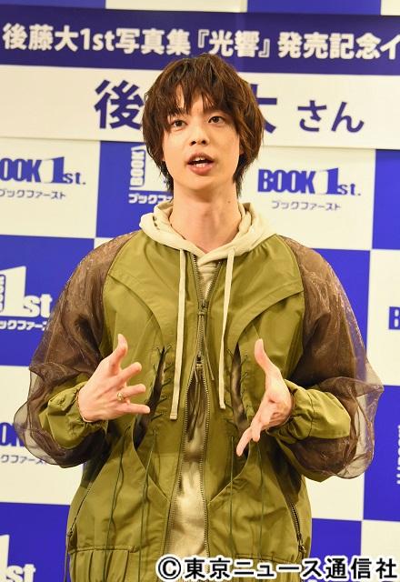 後藤大が1st写真集を発売！ 初写真集は「心の底から100点満点」