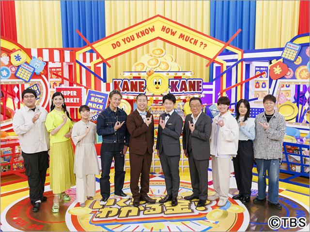 (新)いくらかわかる金？～世の中なんでもHOWマッチ～SP