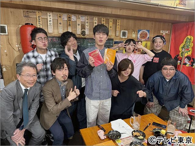 「川島明の辞書で呑む」第3弾でついに“あ行”をコンプリート！ マキシマムザ亮君、ヤバT・こやまたくやら新メンバーが参戦