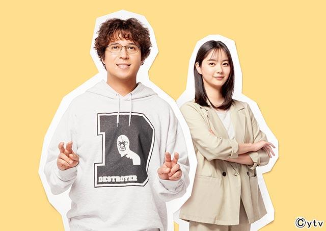 木村昴、爪切男原作「クラスメイトの女子、全員好きでした」でドラマ初主演！ 新川優愛とバディに