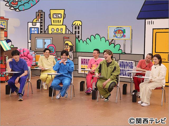 火曜は全力！華大さんと千鳥くん