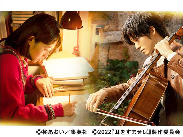 金曜ロードショー「耳をすませば」