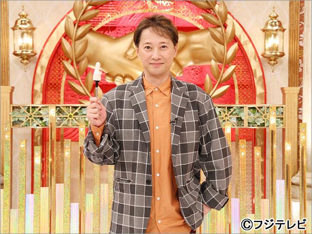 土曜プレミアム「中居正広の芸能人!お友達呼んできましたグランプリ」