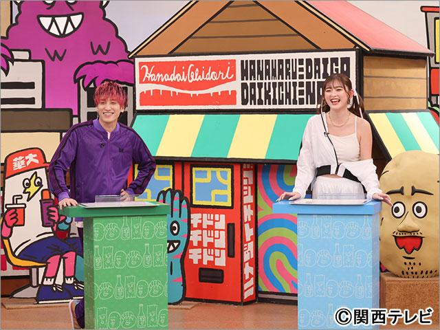 火曜は全力！華大さんと千鳥くん