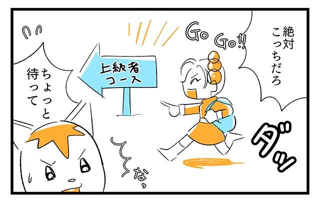 EPISODE 5.「2人はあせりすぎ？」②2／町あかり漫画連載 Cheerly！