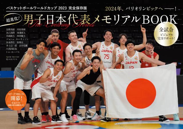 バスケ男子日本代表・強化試合直前合宿フォトリポート。パリ五輪「最終メンバー12人」へのサバイバルがスタート!