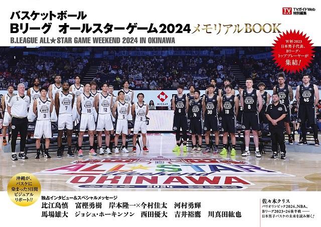 バスケ男子日本代表・強化試合直前合宿フォトリポート。パリ五輪「最終メンバー12人」へのサバイバルがスタート!