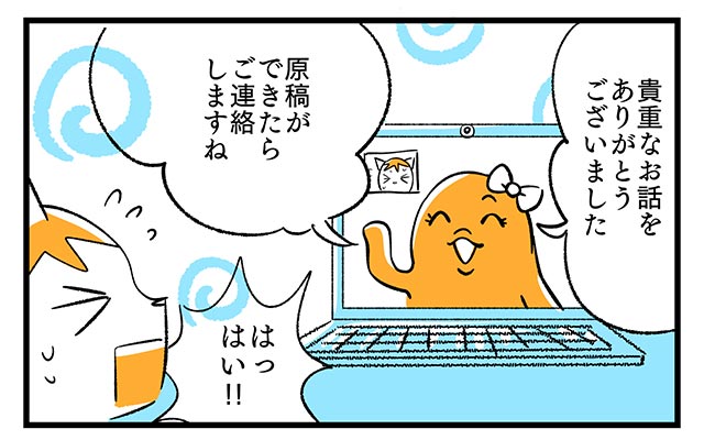 EPISODE 12.「恥ずかしい!!」① EPISODE 12.「恥ずかしい!!」①/町あかり漫画連載 Cheerly!