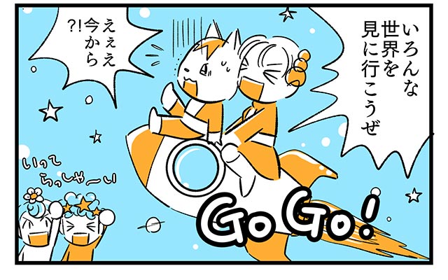 EPISODE 13.「お前 変わってるよな」④ EPISODE 13.「お前 変わってるよな」④/町あかり漫画連載 Cheerly!