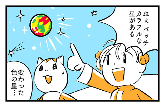 EPISODE 15.「俺が1番だ!?」① EPISODE 15.「俺が1番だ!?」①/町あかり漫画連載 Cheerly!