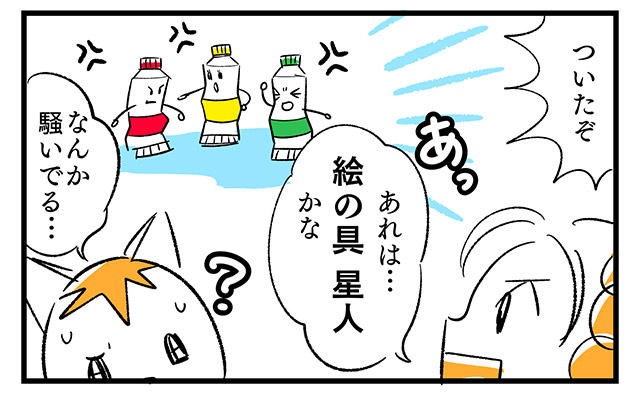 EPISODE 15.「俺が1番だ!?」① EPISODE 15.「俺が1番だ!?」①/町あかり漫画連載 Cheerly!