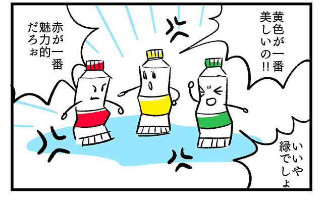 EPISODE 15.「俺が1番だ!?」① EPISODE 15.「俺が1番だ!?」①/町あかり漫画連載 Cheerly!
