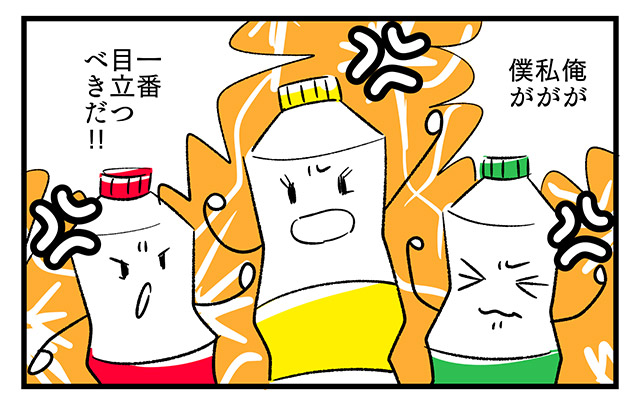 EPISODE 15.「俺が1番だ!?」②／町あかり漫画連載 Cheerly！