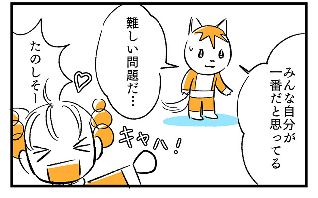 EPISODE 15.「俺が1番だ!?」②／町あかり漫画連載 Cheerly！
