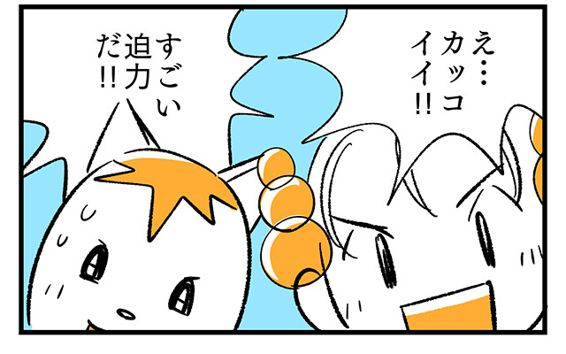 EPISODE 15.「俺が1番だ!?」③／町あかり漫画連載 Cheerly！