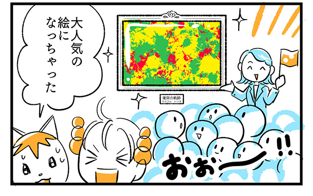 EPISODE 15.「俺が1番だ!?」④ EPISODE 15.「俺が1番だ!?」④-4/町あかり漫画連載 Cheerly!