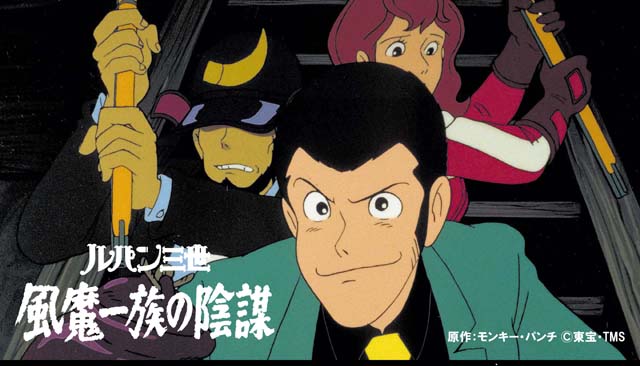 「LUPIN THE IIIRD 銭形と2人のルパン」が配信決定!