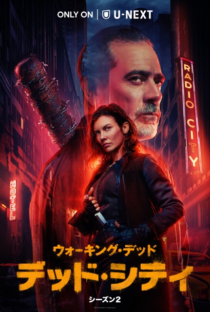 「ウォーキング・デッド」のスピンオフ第2章が5月5日に日米同時配信スタート