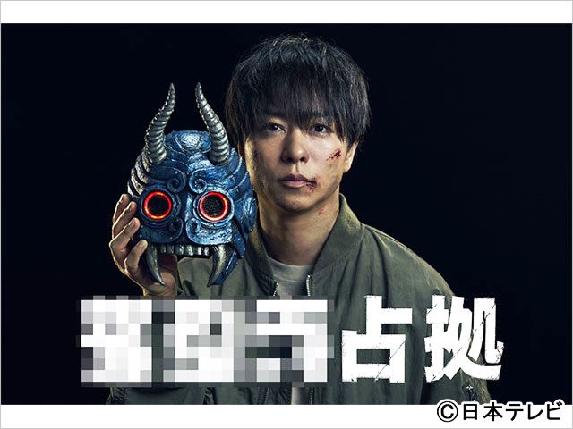 【2025年夏ドラマガイド】XXX占拠 【2025年夏ドラマガイド】XXX占拠