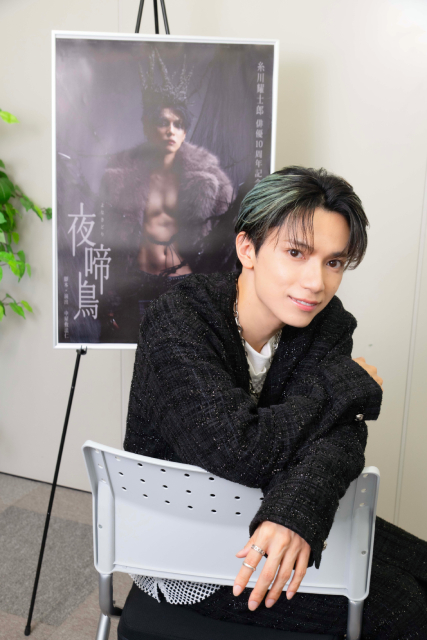 俳優活動10周年の糸川耀士郎が挑む1人音楽劇「夜啼鳥」開幕直前！　上演後に抱く展望とは？
