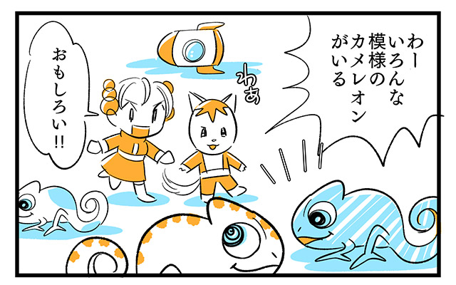 EPISODE 16.「本当の自分って?」① EPISODE 16.「本当の自分って?」①/町あかり漫画連載 Cheerly!