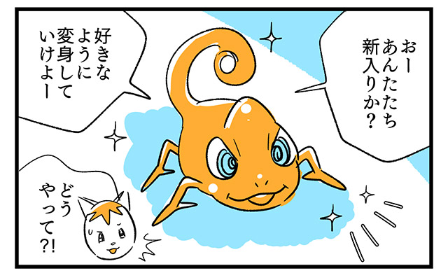 EPISODE 16.「本当の自分って?」① EPISODE 16.「本当の自分って?」①/町あかり漫画連載 Cheerly!
