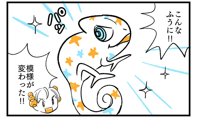 EPISODE 16.「本当の自分って?」① EPISODE 16.「本当の自分って?」①/町あかり漫画連載 Cheerly!