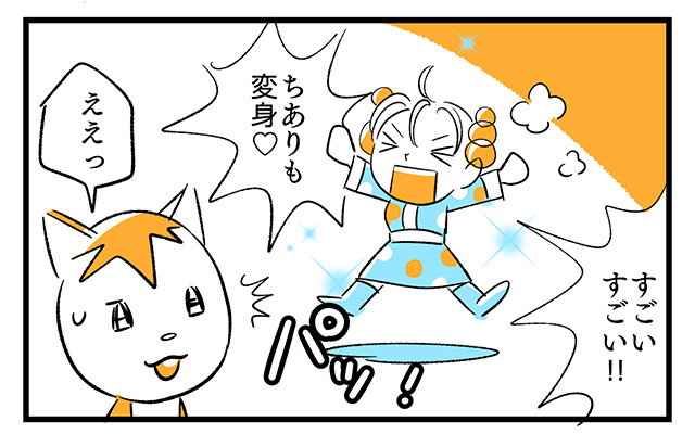 EPISODE 16.「本当の自分って？」②／町あかり漫画連載 Cheerly！