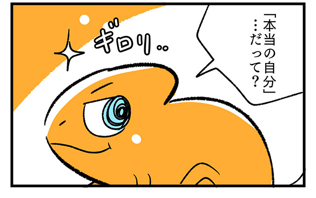 EPISODE 16.「本当の自分って？」②／町あかり漫画連載 Cheerly！
