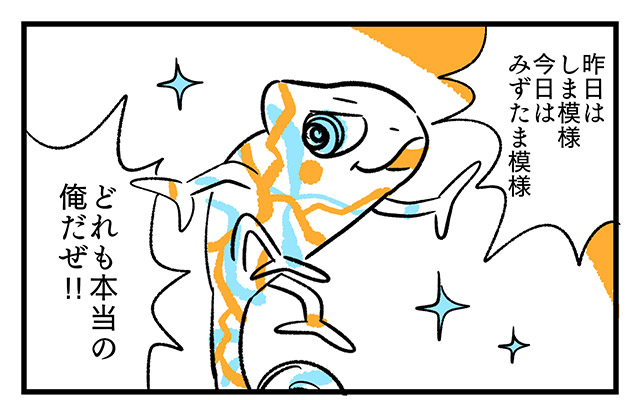EPISODE 16.「本当の自分って？」③／町あかり漫画連載 Cheerly！