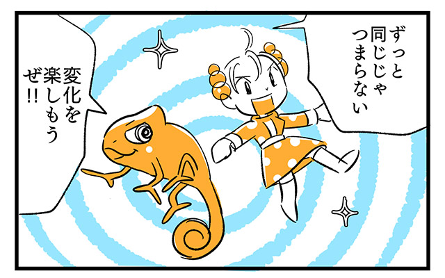 EPISODE 16.「本当の自分って？」③／町あかり漫画連載 Cheerly！