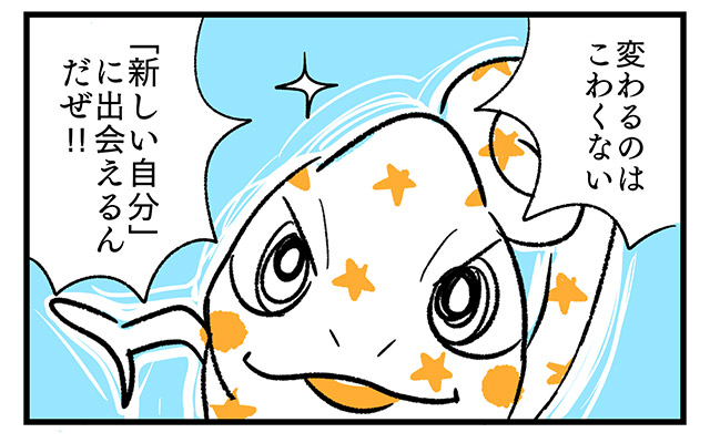 EPISODE 16.「本当の自分って？」③／町あかり漫画連載 Cheerly！