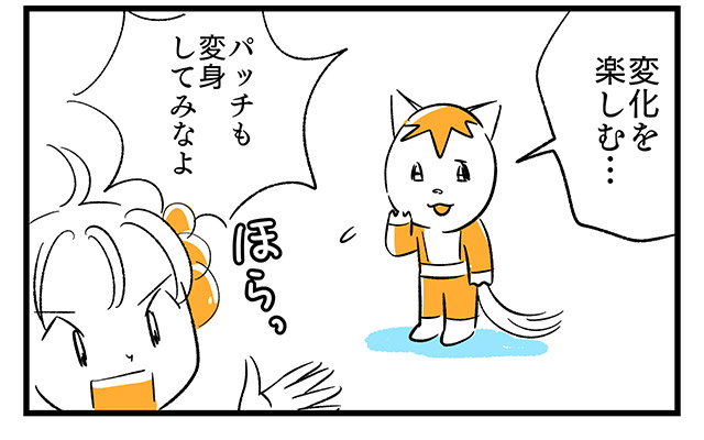 EPISODE 16.「本当の自分って？」③／町あかり漫画連載 Cheerly！