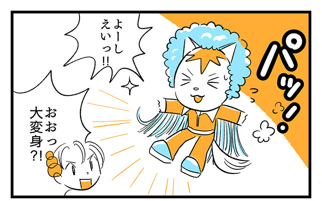EPISODE 16.「本当の自分って?」④ EPISODE 16.「本当の自分って?」④/町あかり漫画連載 Cheerly!