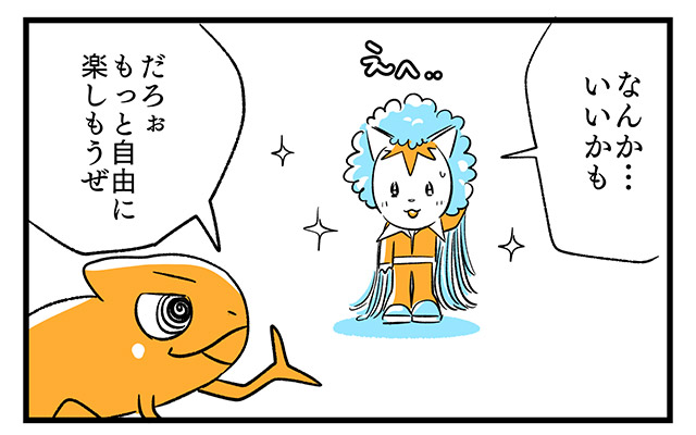 EPISODE 16.「本当の自分って?」④ EPISODE 16.「本当の自分って?」④/町あかり漫画連載 Cheerly!
