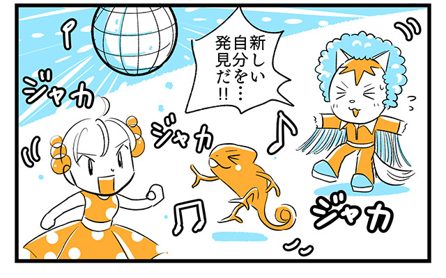 EPISODE 16.「本当の自分って?」④ EPISODE 16.「本当の自分って?」④/町あかり漫画連載 Cheerly!