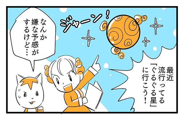 EPISODE 17.「迷ってみる?」① EPISODE 17.「迷ってみる?」①/町あかり漫画連載 Cheerly!