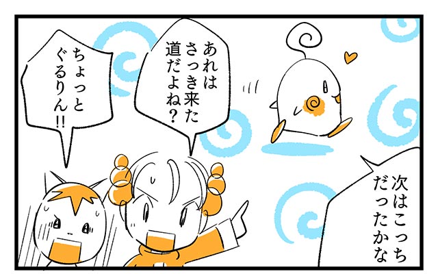 EPISODE 17.「迷ってみる？」②／町あかり漫画連載 Cheerly！